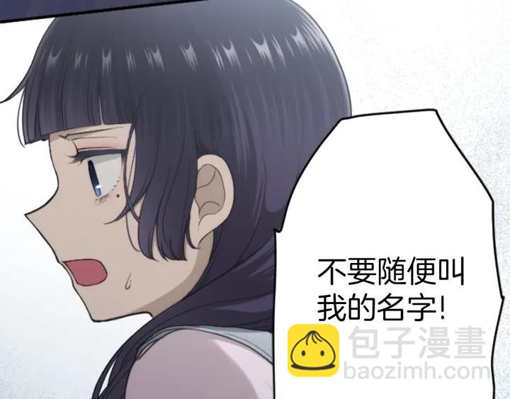 🍸公主的世界不需要王子 第177话 直奔主题 第47页