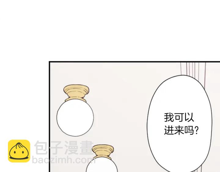 🍸公主的世界不需要王子 第177话 直奔主题 第5页