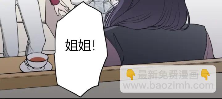 🍸公主的世界不需要王子 第177话 直奔主题 第50页