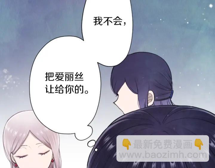 🍸公主的世界不需要王子 第177话 直奔主题 第8页