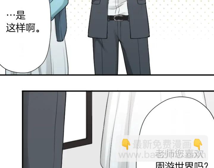 🍸公主的世界不需要王子 第179话 保持婚约 第15页