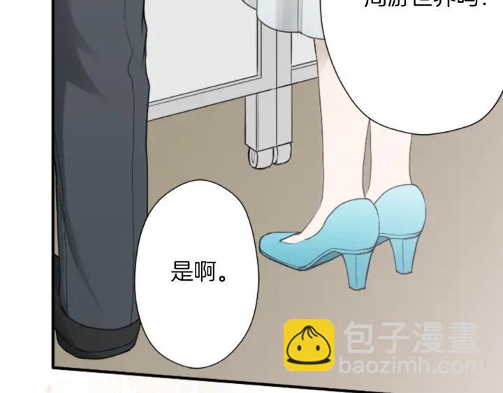 🍸公主的世界不需要王子 第179话 保持婚约 第16页