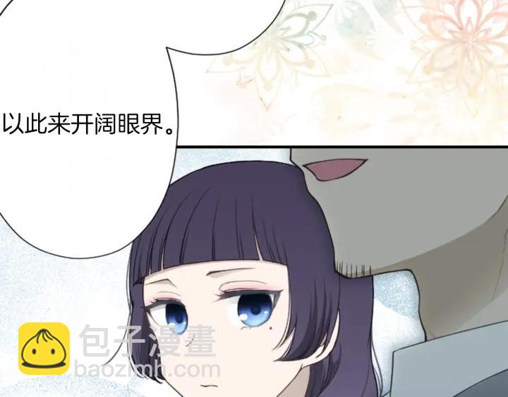 🍸公主的世界不需要王子 第179话 保持婚约 第18页