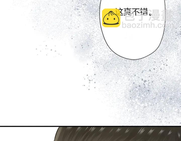🍸公主的世界不需要王子 第179话 保持婚约 第21页