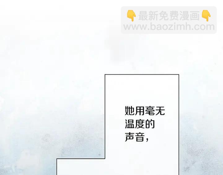 🍸公主的世界不需要王子 第179话 保持婚约 第24页