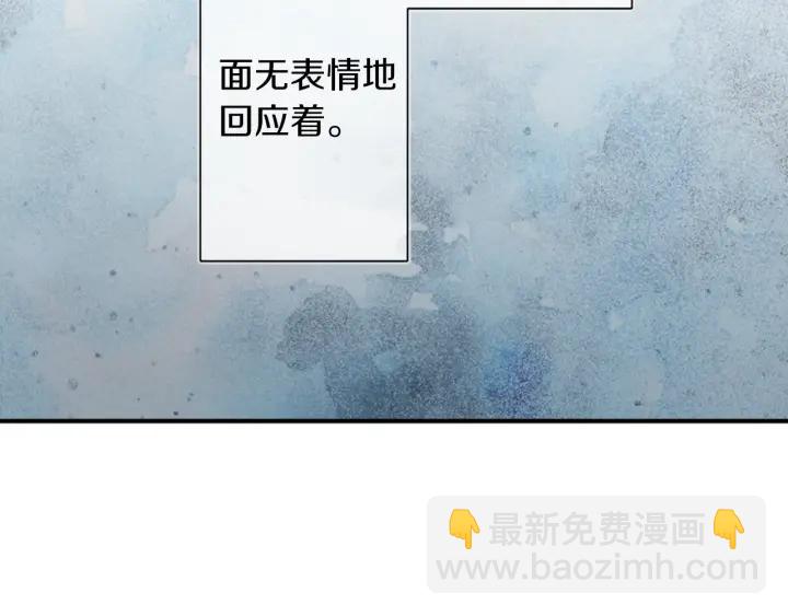 🍸公主的世界不需要王子 第179话 保持婚约 第25页