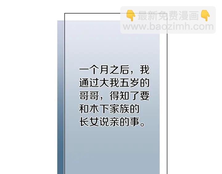 🍸公主的世界不需要王子 第179话 保持婚约 第26页