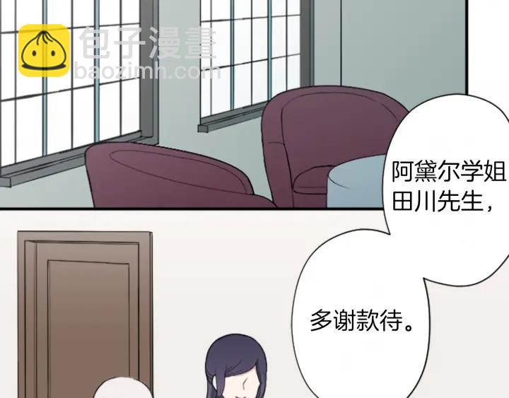 🍸公主的世界不需要王子 第179话 保持婚约 第35页