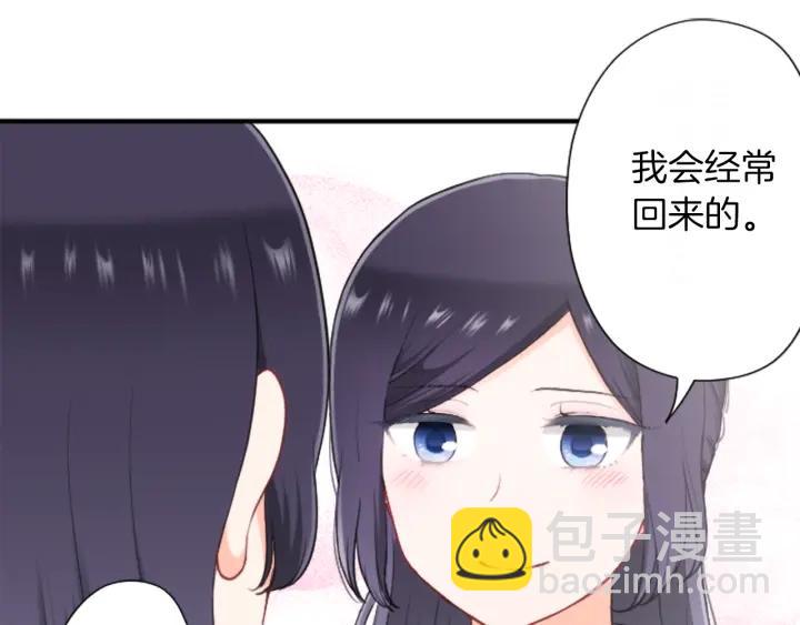 🍸公主的世界不需要王子 第179话 保持婚约 第37页