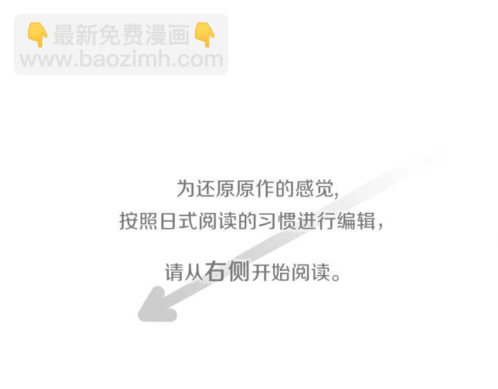 🍸公主的世界不需要王子 第179话 保持婚约 第4页