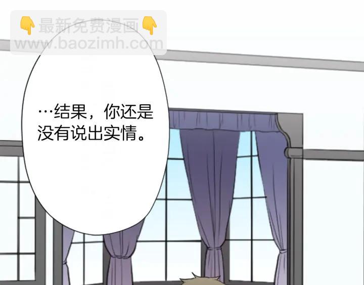 🍸公主的世界不需要王子 第179话 保持婚约 第48页
