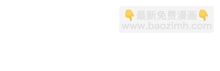 🍸公主的世界不需要王子 第181话 越界了吧 第10页