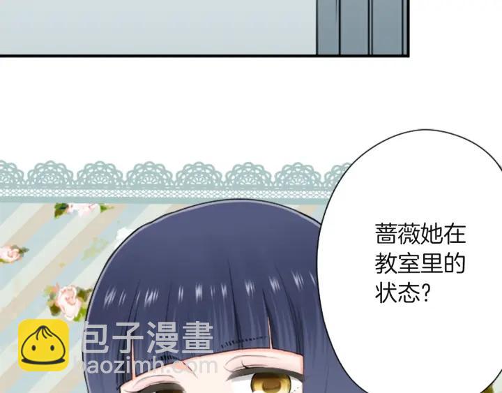 🍸公主的世界不需要王子 第181话 越界了吧 第12页