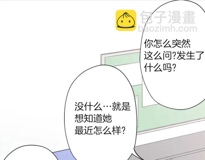 🍸公主的世界不需要王子 第181话 越界了吧 第14页