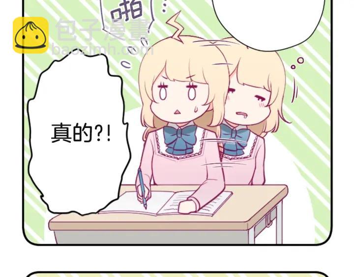 🍸公主的世界不需要王子 第181话 越界了吧 第19页