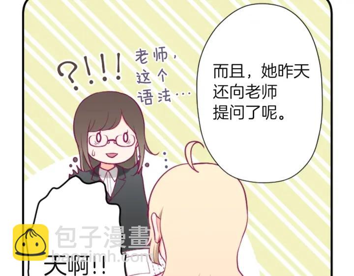 🍸公主的世界不需要王子 第181话 越界了吧 第20页