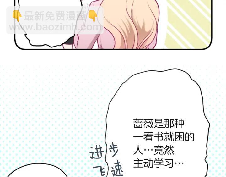 🍸公主的世界不需要王子 第181话 越界了吧 第21页