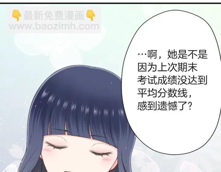 🍸公主的世界不需要王子 第181话 越界了吧 第24页