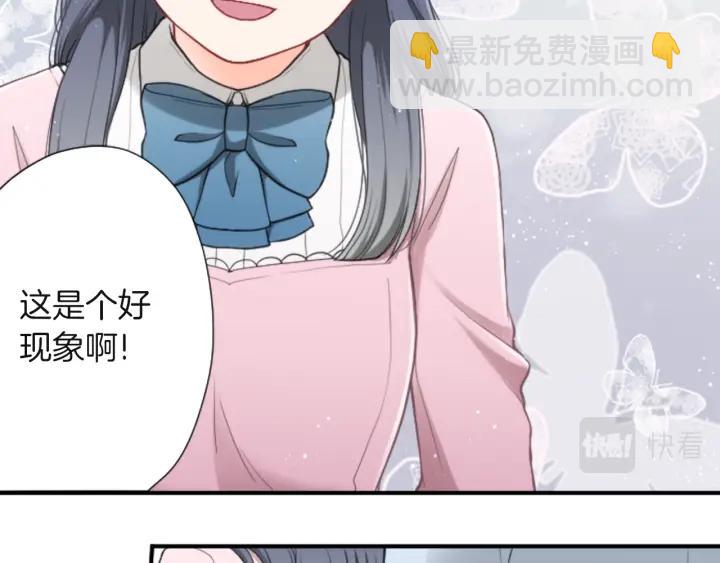 🍸公主的世界不需要王子 第181话 越界了吧 第25页
