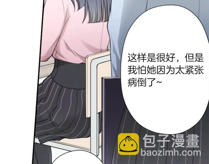 🍸公主的世界不需要王子 第181话 越界了吧 第26页