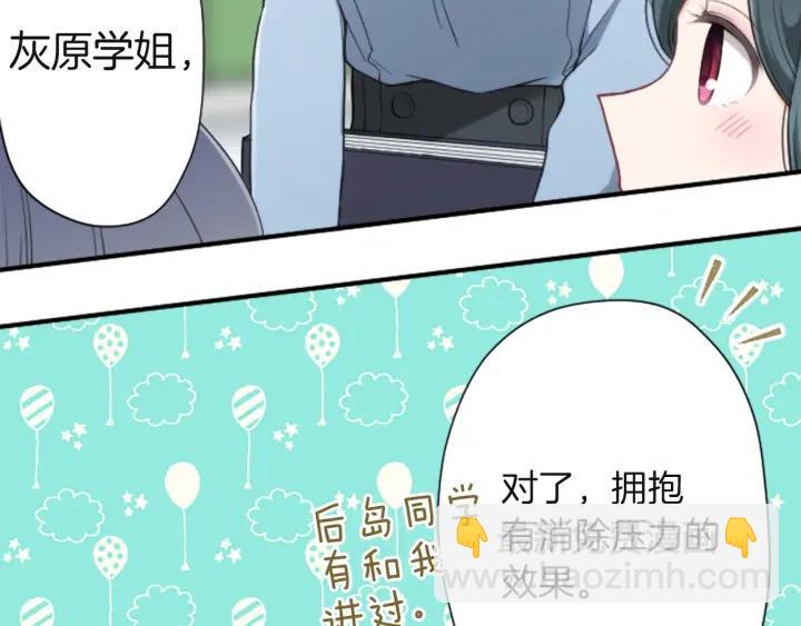 🍸公主的世界不需要王子 第181话 越界了吧 第29页