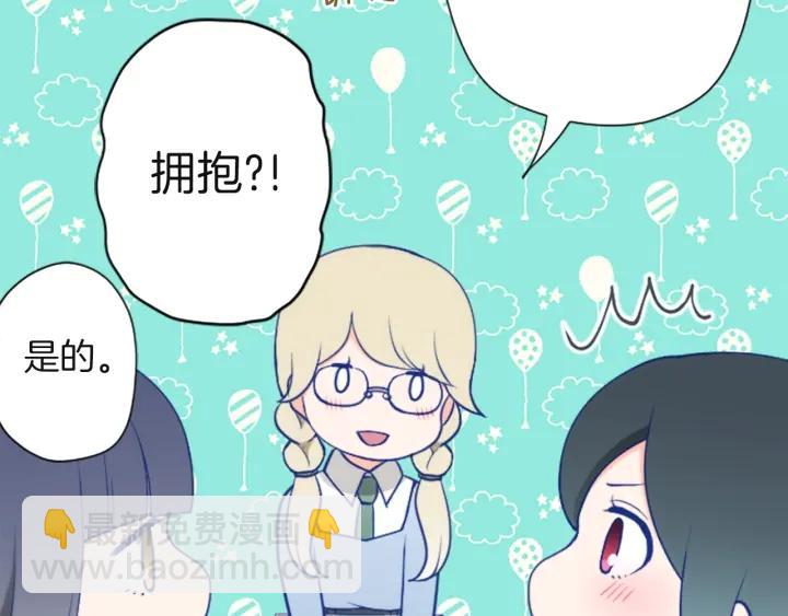 🍸公主的世界不需要王子 第181话 越界了吧 第30页