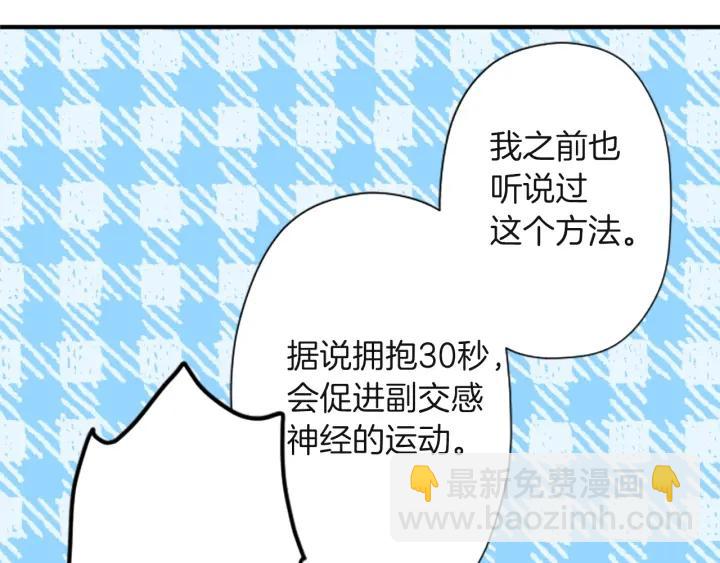 🍸公主的世界不需要王子 第181话 越界了吧 第32页