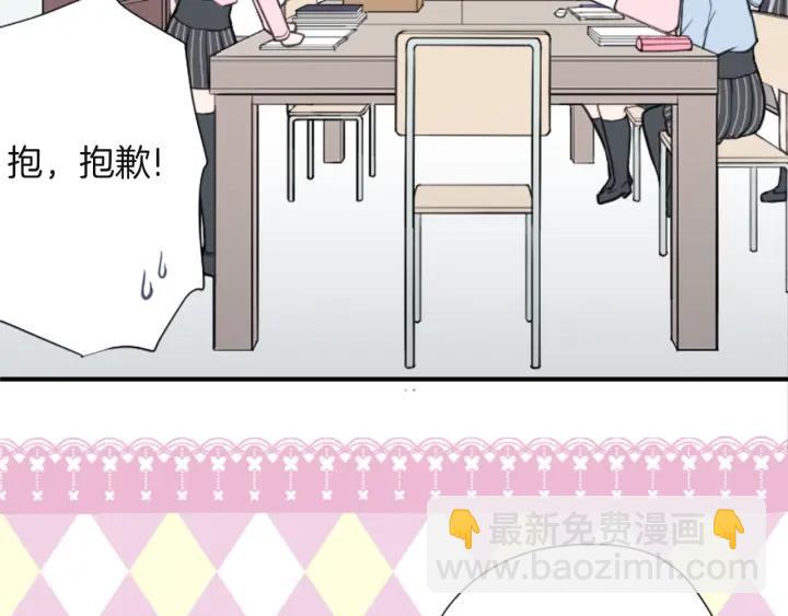 🍸公主的世界不需要王子 第181话 越界了吧 第35页