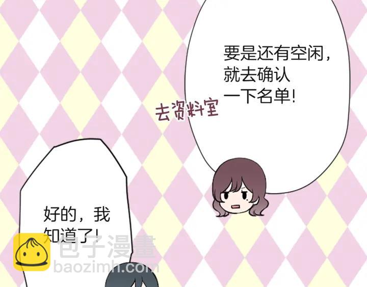 🍸公主的世界不需要王子 第181话 越界了吧 第36页