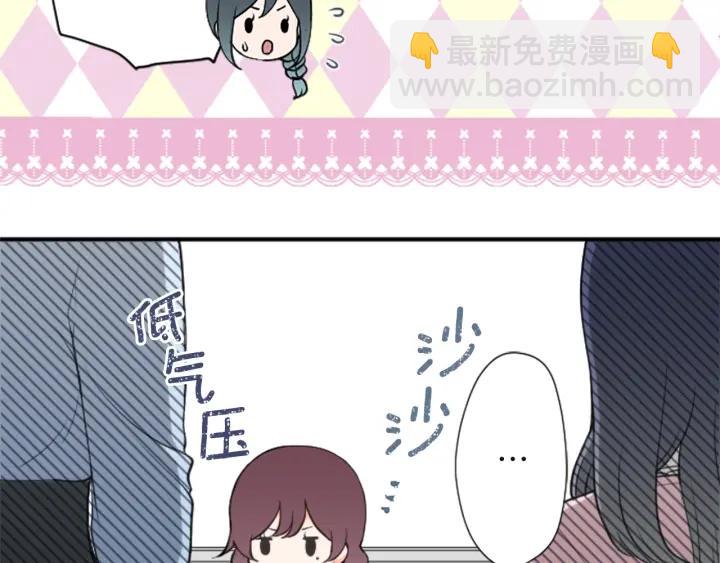 🍸公主的世界不需要王子 第181话 越界了吧 第37页
