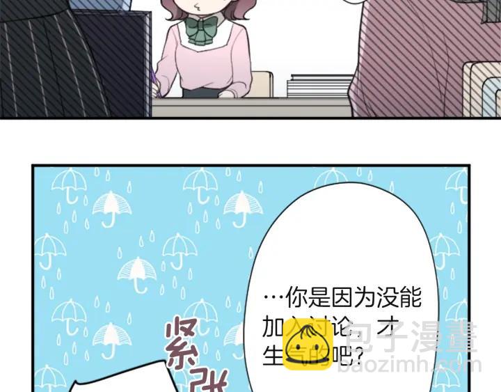 🍸公主的世界不需要王子 第181话 越界了吧 第38页
