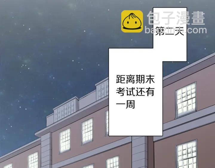 🍸公主的世界不需要王子 第181话 越界了吧 第42页