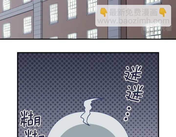 🍸公主的世界不需要王子 第181话 越界了吧 第43页