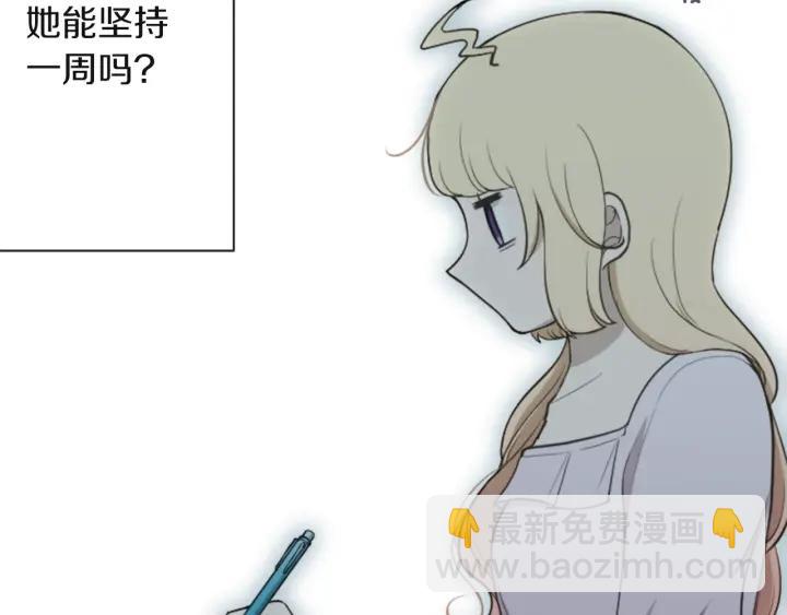 🍸公主的世界不需要王子 第181话 越界了吧 第48页