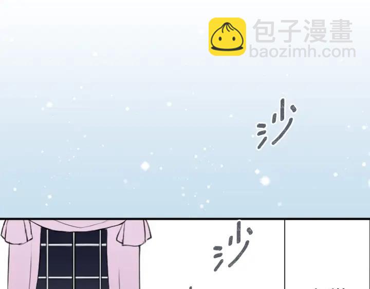 🍸公主的世界不需要王子 第181话 越界了吧 第5页