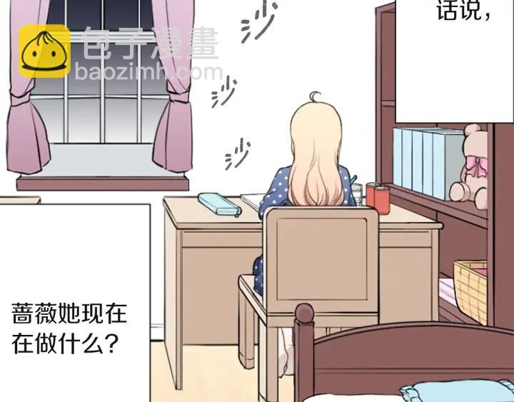 🍸公主的世界不需要王子 第181话 越界了吧 第6页