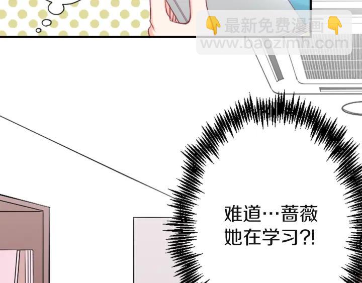 🍸公主的世界不需要王子 第181话 越界了吧 第8页