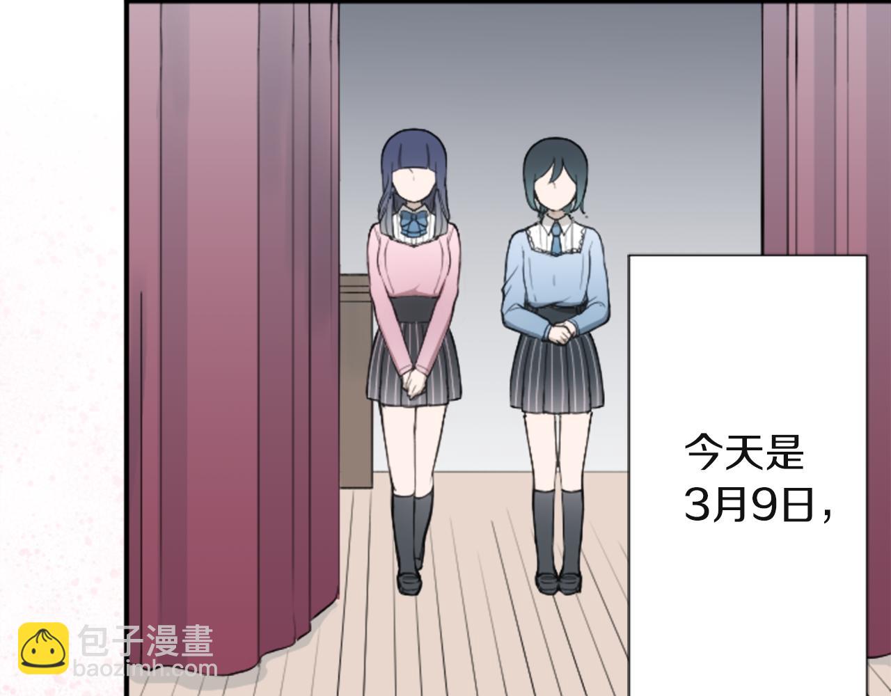 🍸公主的世界不需要王子 第183话 恭喜你们 第12页