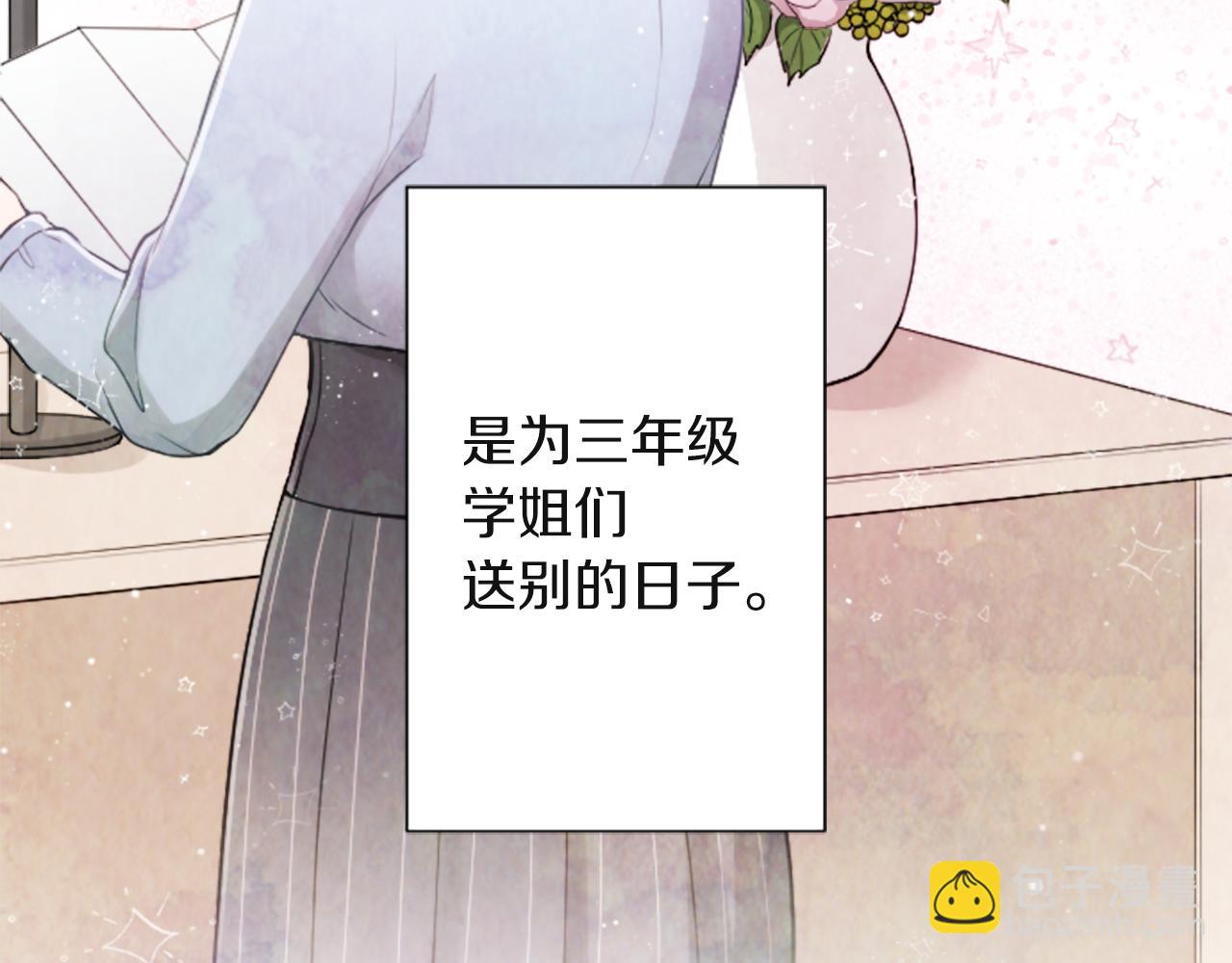 🍸公主的世界不需要王子 第183话 恭喜你们 第14页