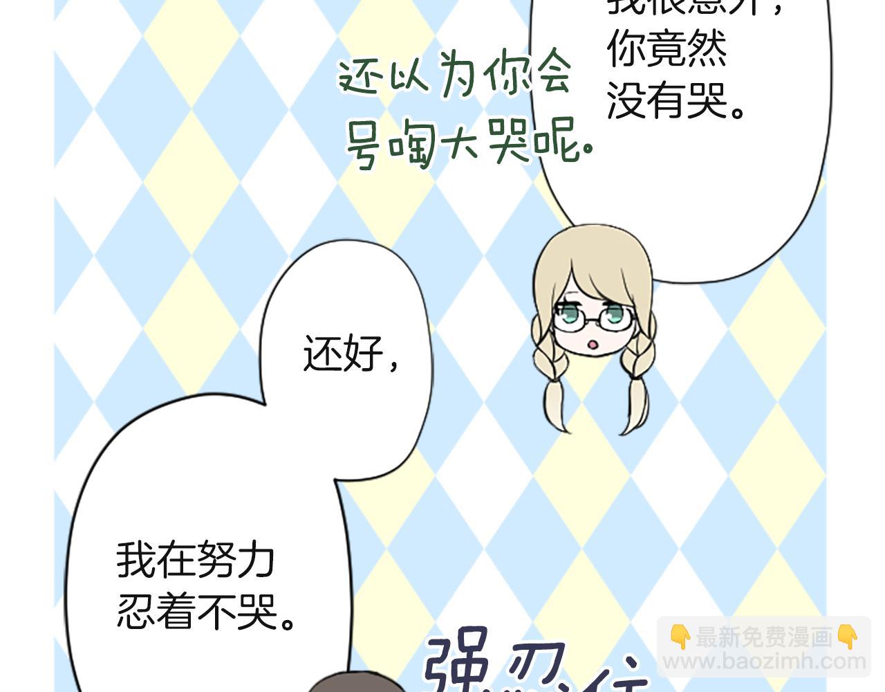 🍸公主的世界不需要王子 第183话 恭喜你们 第18页