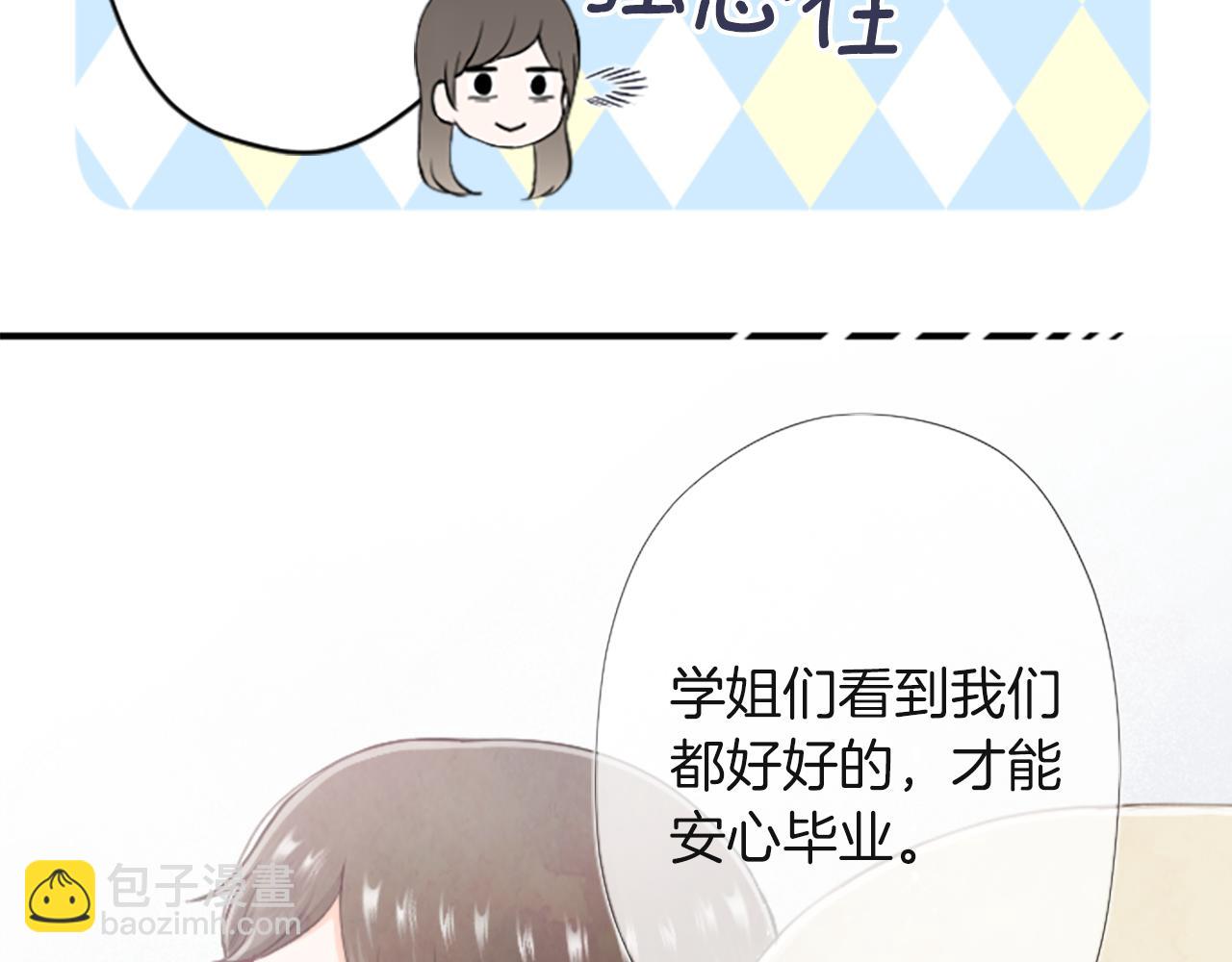 🍸公主的世界不需要王子 第183话 恭喜你们 第19页