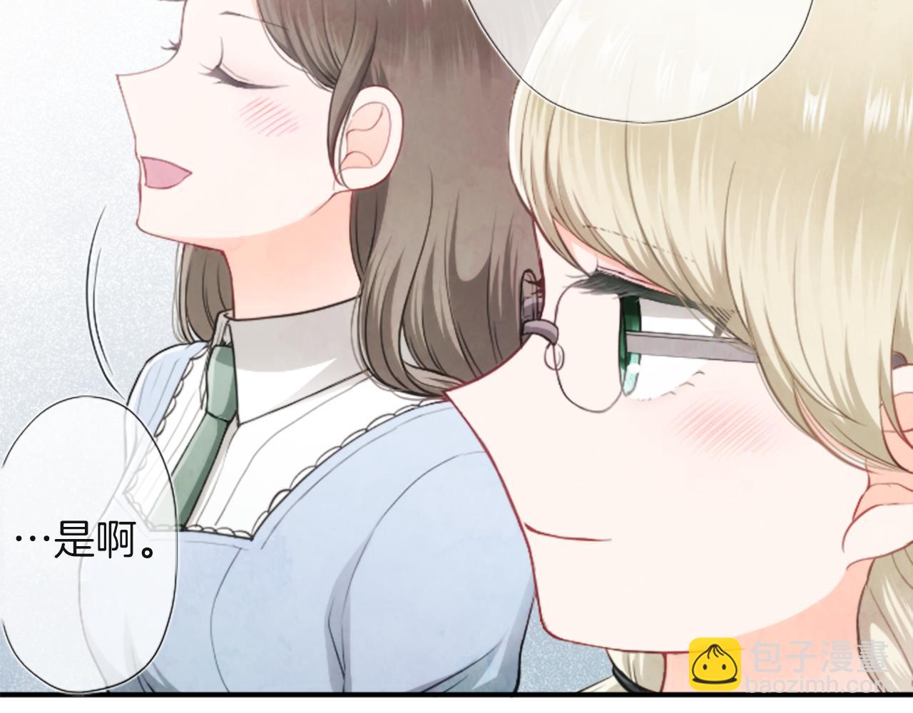🍸公主的世界不需要王子 第183话 恭喜你们 第20页