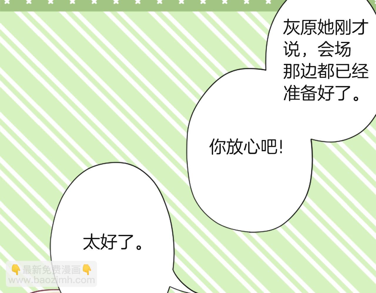 🍸公主的世界不需要王子 第183话 恭喜你们 第23页