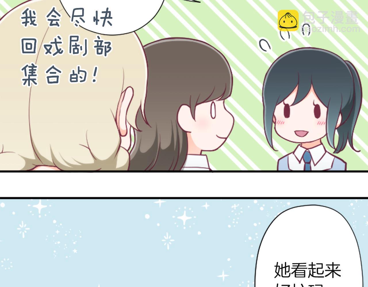 🍸公主的世界不需要王子 第183话 恭喜你们 第24页