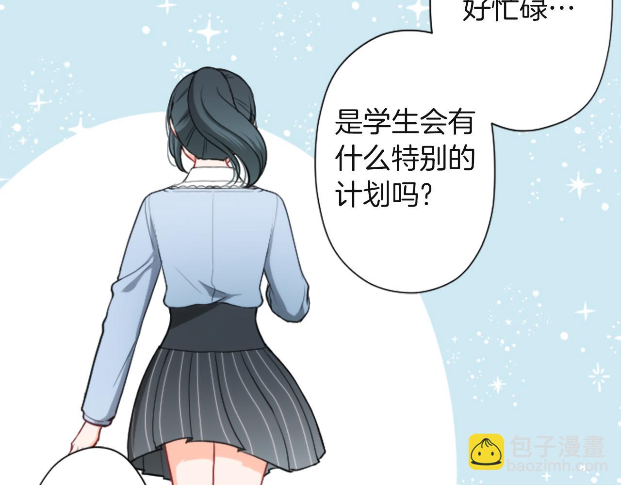 🍸公主的世界不需要王子 第183话 恭喜你们 第25页