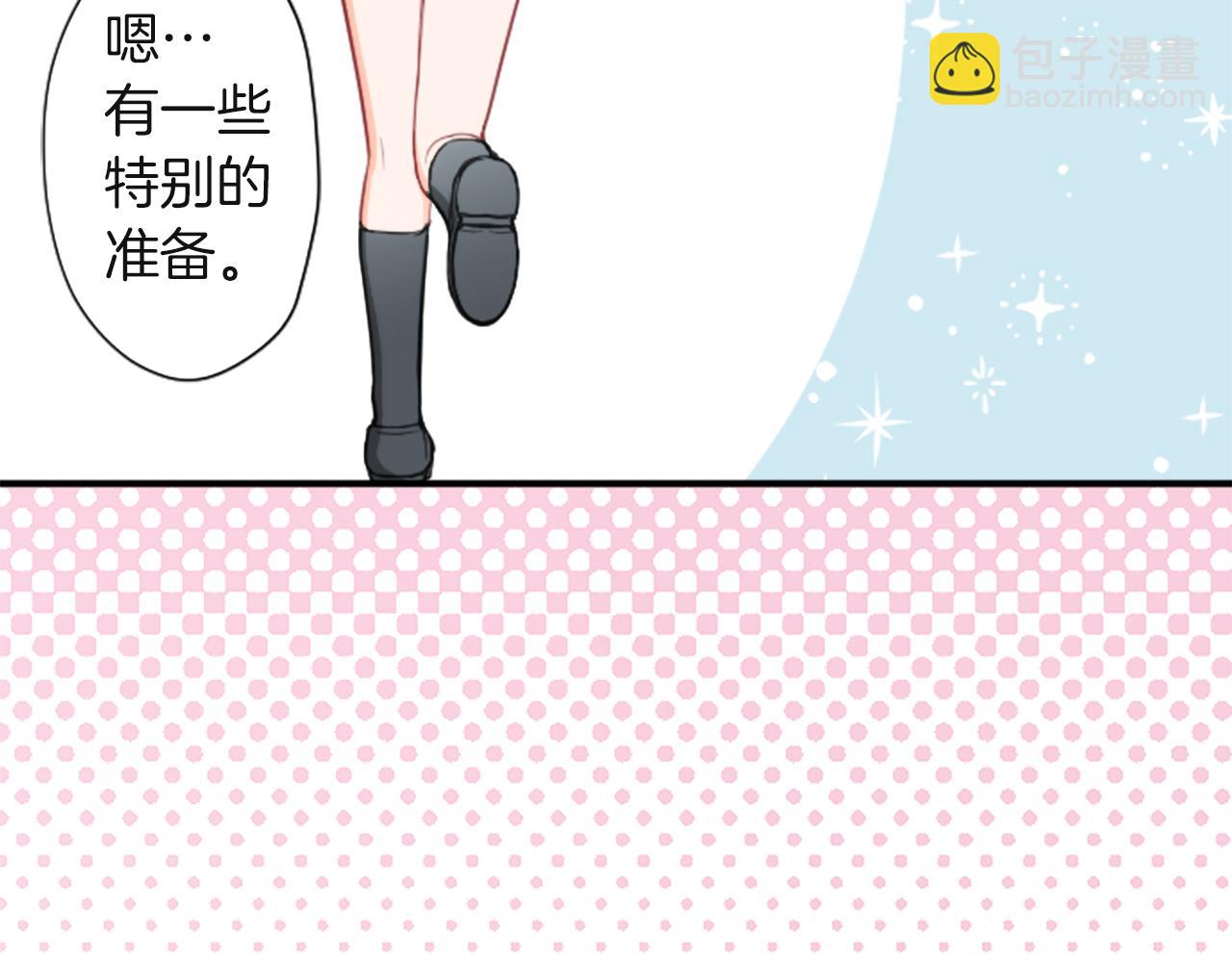 🍸公主的世界不需要王子 第183话 恭喜你们 第26页