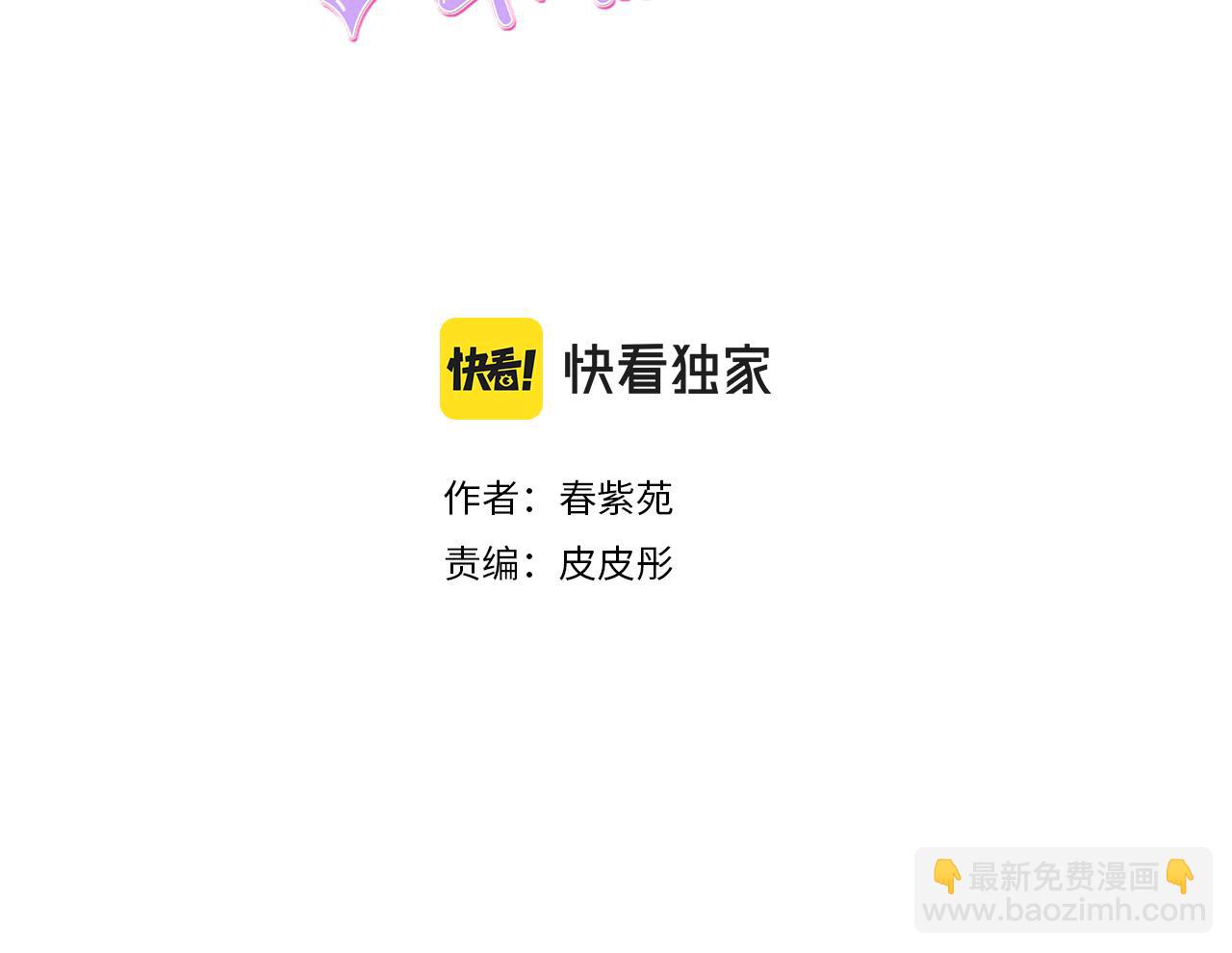 🍸公主的世界不需要王子 第183话 恭喜你们 第3页