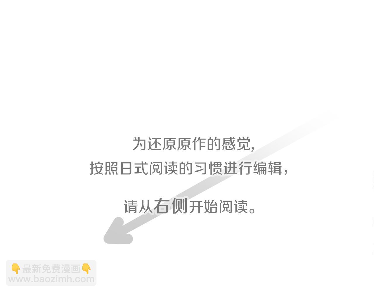 🍸公主的世界不需要王子 第183话 恭喜你们 第4页