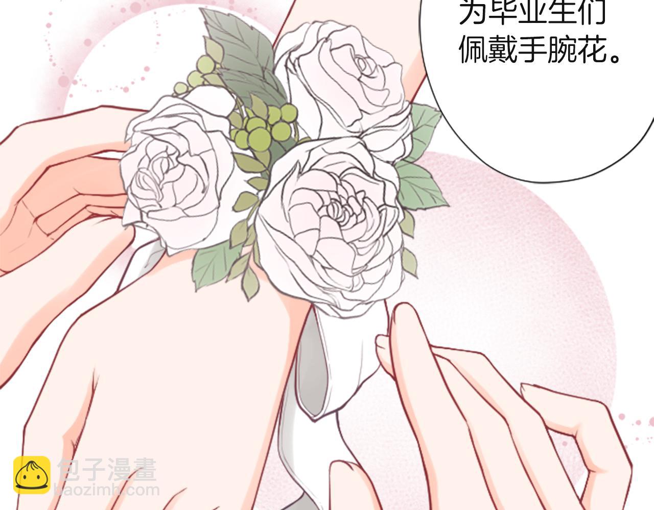 🍸公主的世界不需要王子 第183话 恭喜你们 第44页