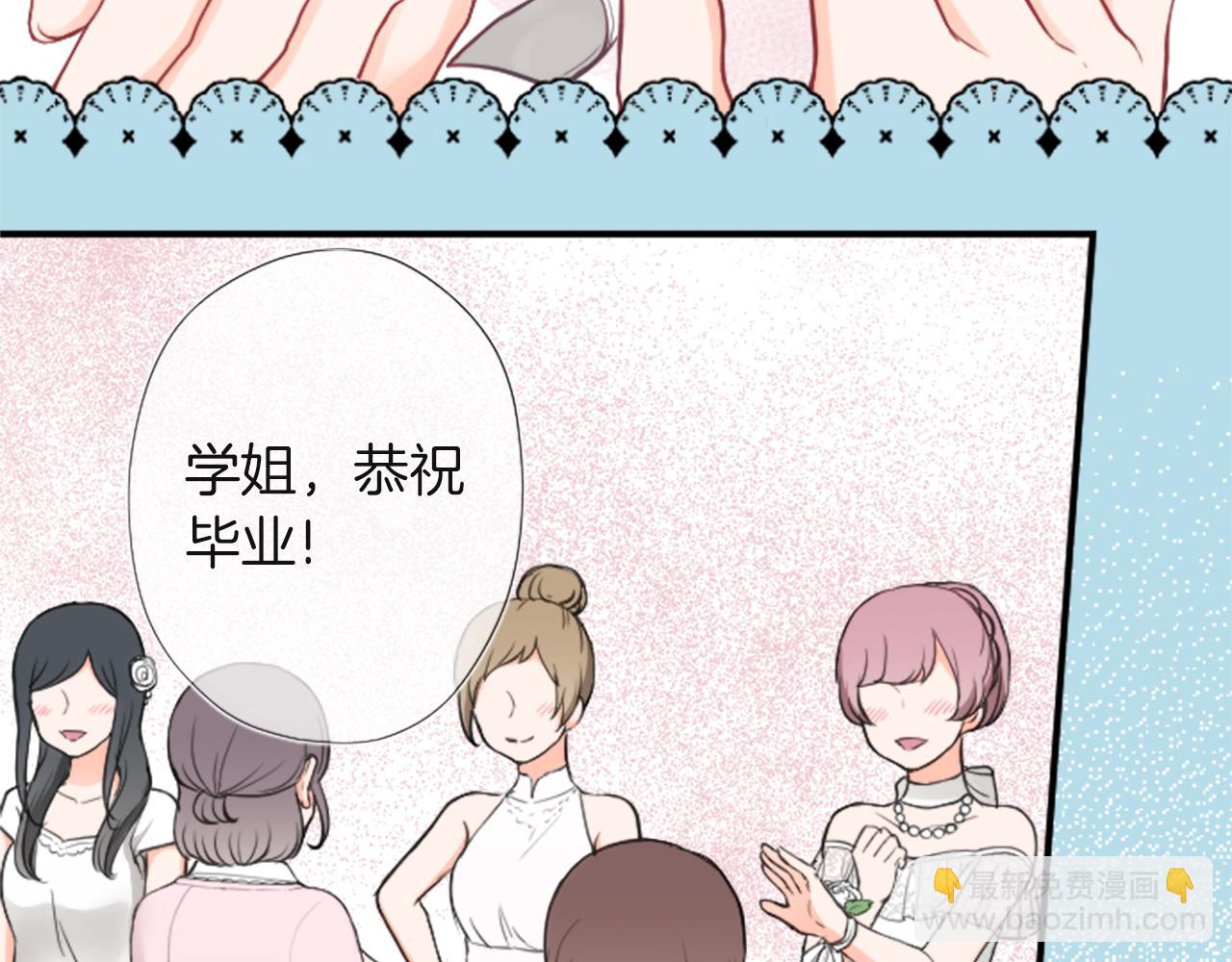 🍸公主的世界不需要王子 第183话 恭喜你们 第45页